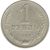  Монета 1 рубль 1987, фото 1 