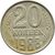  Монета 20 копеек 1988, фото 1 