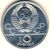  Серебряная монета 10 рублей 1977 «Олимпиада 80 — Москва» ММД, фото 2 