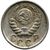  Монета 15 копеек 1945, фото 2 