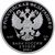  Серебряная монета 2 рубля 2016 «100 лет со дня рождения музыканта Э.Г. Гилельса», фото 2 
