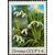  5 почтовых марок «Весенние цветы» СССР 1983, фото 2 