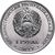  Монета 1 рубль 2017 «110 лет со дня рождения Королёва С.П» Приднестровье, фото 2 