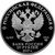  Серебряная монета 25 рублей 2017 «Портбукет», фото 2 