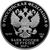  Серебряная монета 25 рублей 2017 «Портбукет» (цветная), фото 2 