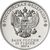  Монета 25 рублей 2017 «Три богатыря (Советская мультипликация)», фото 2 