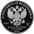  Серебряная монета 2 рубля 2018 «200 лет со дня рождения балетмейстера М.И. Петипа», фото 2 