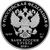  Серебряная монета 3 рубля 2018 «На страже Отечества. Современный солдат», фото 2 