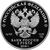  Серебряная монета 2 рубля 2018 «Поэт, актёр В.С. Высоцкий», фото 2 