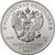  Серебряная монета 3 рубля 2018 «Георгий Победоносец» ММД, фото 2 