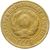  Монета 1 копейка 1927, фото 2 