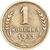 Монета 1 копейка 1931, фото 1 