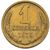  Монета 1 копейка 1978, фото 1 