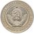  Монета 1 рубль 1977, фото 2 