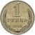  Монета 1 рубль 1989, фото 1 