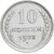  Монета 10 копеек 1925, фото 1 