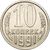  Монета 10 копеек 1991 Л, фото 1 