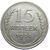  Монета 15 копеек 1924, фото 1 