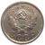  Монета 15 копеек 1936, фото 2 