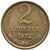  Монета 2 копейки 1972, фото 1 
