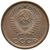  Монета 2 копейки 1972, фото 2 