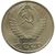  Монета 50 копеек 1973, фото 2 