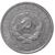  Монета 20 копеек 1931 (Щитовик) VF-XF, фото 2 