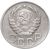  Монета 20 копеек 1945, фото 2 