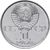  Монета 1 рубль 1975 «30 лет Победы в Великой Отечественной войне» XF-AU, фото 2 