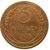  Монета 5 копеек 1926, фото 1 