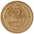  Монета 5 копеек 1928, фото 1 