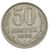  Монета 50 копеек 1986, фото 1 