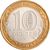  Монета 10 рублей 2009 «Республика Адыгея» СПМД, фото 2 