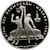  Серебряная монета 10 рублей 1979 «Олимпиада 80 — Баскетбол», фото 1 