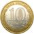  Монета 10 рублей 2009 «Республика Калмыкия» СПМД, фото 2 