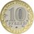  Монета 10 рублей 2017 «Тамбовская область», фото 2 