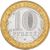  Монета 10 рублей 2008 «Удмуртская республика» ММД, фото 2 