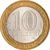  Монета 10 рублей 2008 «Удмуртская республика» СПМД, фото 2 