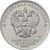  Монета 25 рублей 2018 «Армейские международные игры», фото 2 