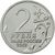  Монета 2 рубля 2012 «Д.В. Давыдов» (Полководцы и герои), фото 2 