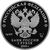  Серебряная монета 3 рубля 2019 «100 лет Финансовому университету», фото 2 