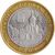  Монета 10 рублей 2007 «Гдов» СПМД (Древние города России), фото 1 