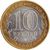  Монета 10 рублей 2007 «Гдов» СПМД (Древние города России), фото 2 