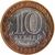  Монета 10 рублей 2003 «Касимов» (Древние города России), фото 2 