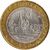  Монета 10 рублей 2004 «Кемь» (Древние города России), фото 1 