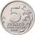  Монета 5 рублей 2016 «Киев, 6 ноября 1943 г.» (Освобожденные столицы), фото 2 