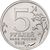  Монета 5 рублей 2016 «Кишинев, 24 августа 1944 г.», фото 2 