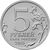  Монета 5 рублей 2015 «Оборона Аджимушкайских каменоломен» (Крымске операции), фото 2 