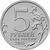  Монета 5 рублей 2015 «Оборона Севастополя» (Крымске операции), фото 2 