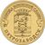 Монета 10 рублей 2016 «Петрозаводск» ГВС, фото 1 
